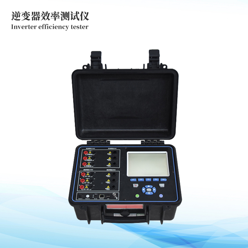 逆变器南宫NG·28(中国)官方网站测试仪